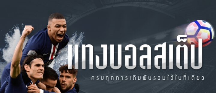 เว็บ พนันบอลยูฟ่า