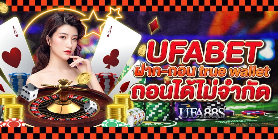 ยูฟ่าเบทเข้าสู่ระบบเว็บดี