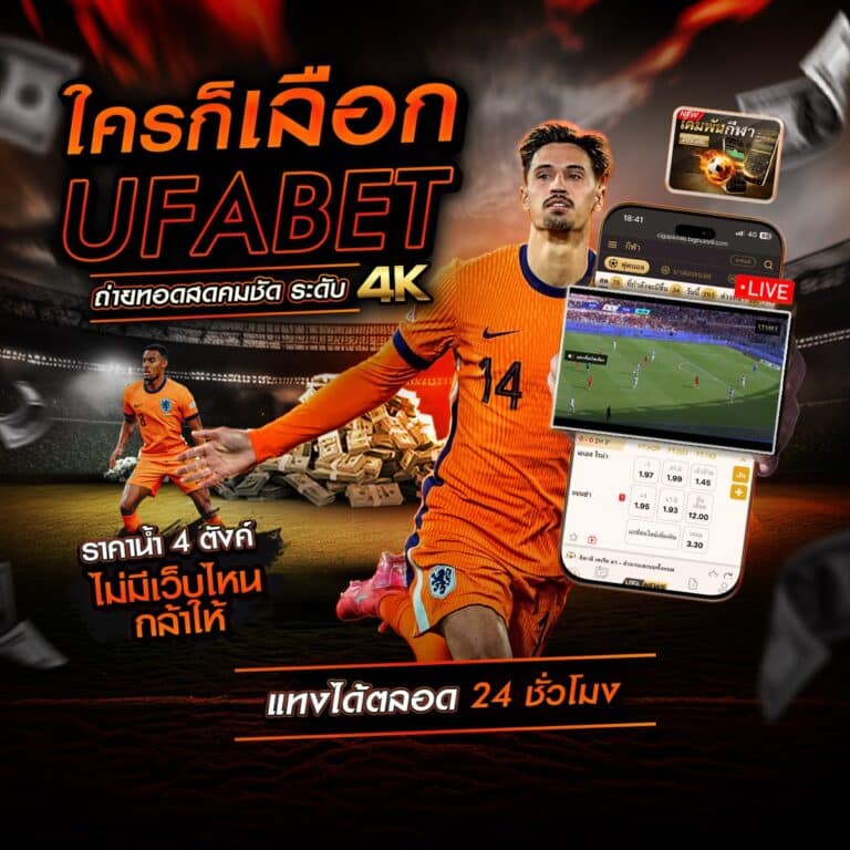 วิเคราะห์บอลล้มโต๊ะ